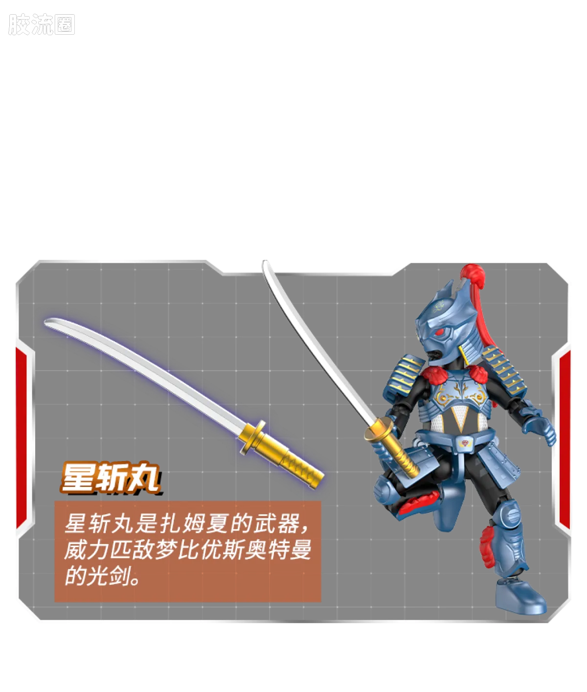 布鲁可奥特曼 端盒 第12弹 耀变星光 - 图片