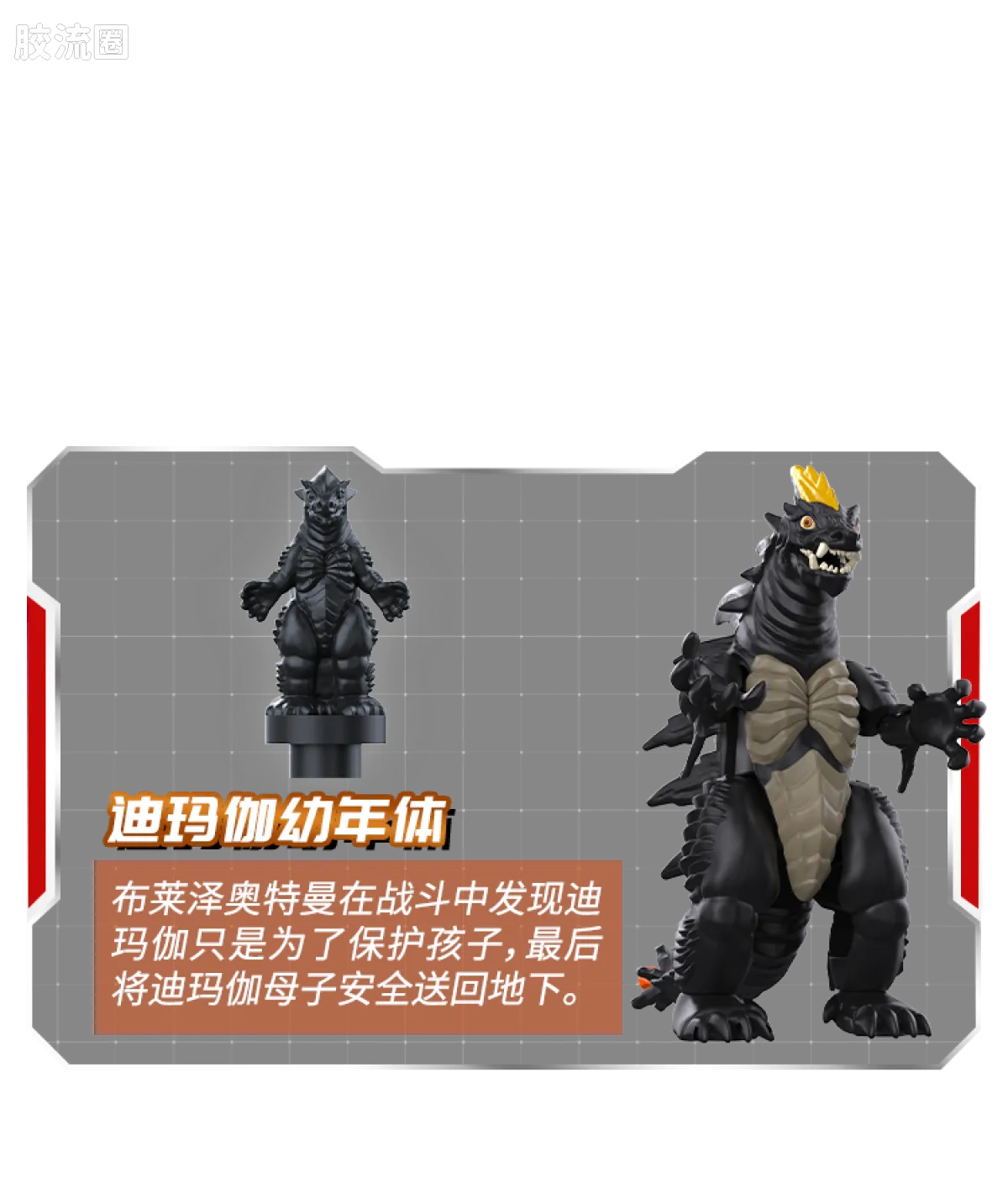 布鲁可奥特曼 端盒 第12弹 耀变星光 - 图片