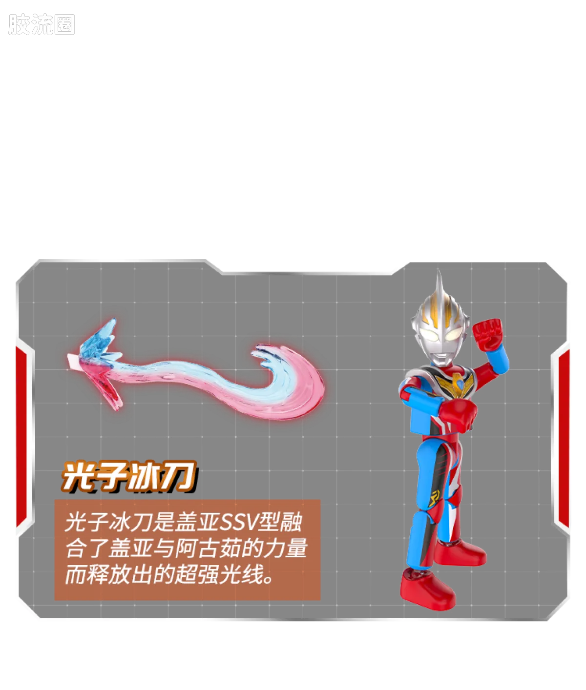 布鲁可奥特曼 端盒 第12弹 耀变星光 - 图片