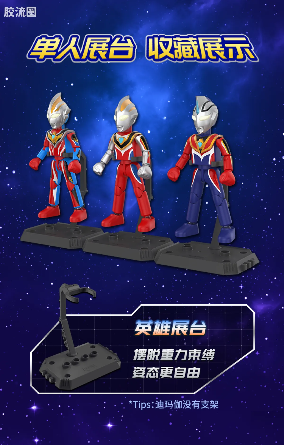 布鲁可奥特曼 端盒 第12弹 耀变星光 - 图片