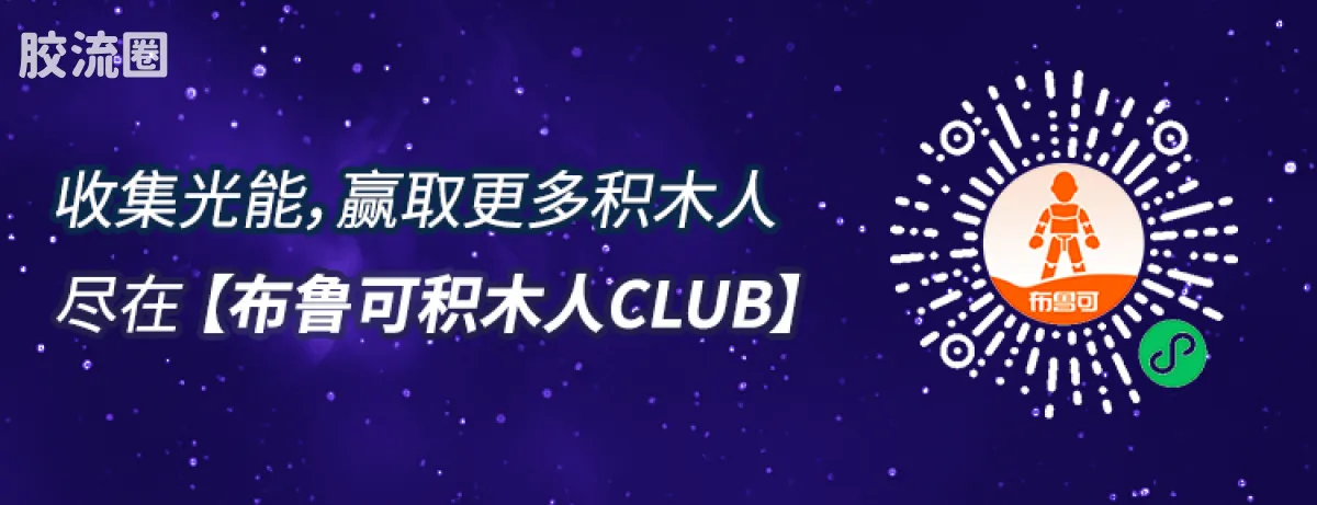 布鲁可奥特曼 端盒 第12弹 耀变星光 - 图片