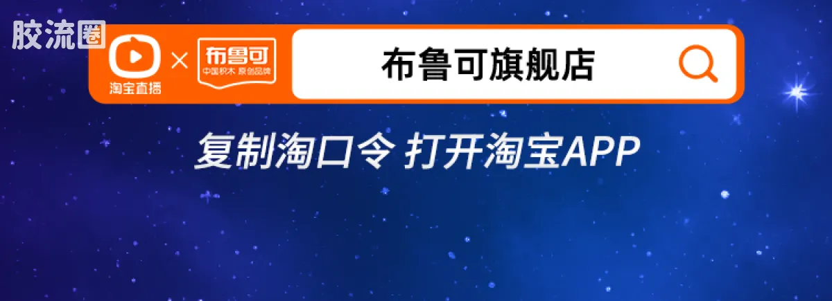 布鲁可奥特曼 端盒 第12弹 耀变星光 - 图片