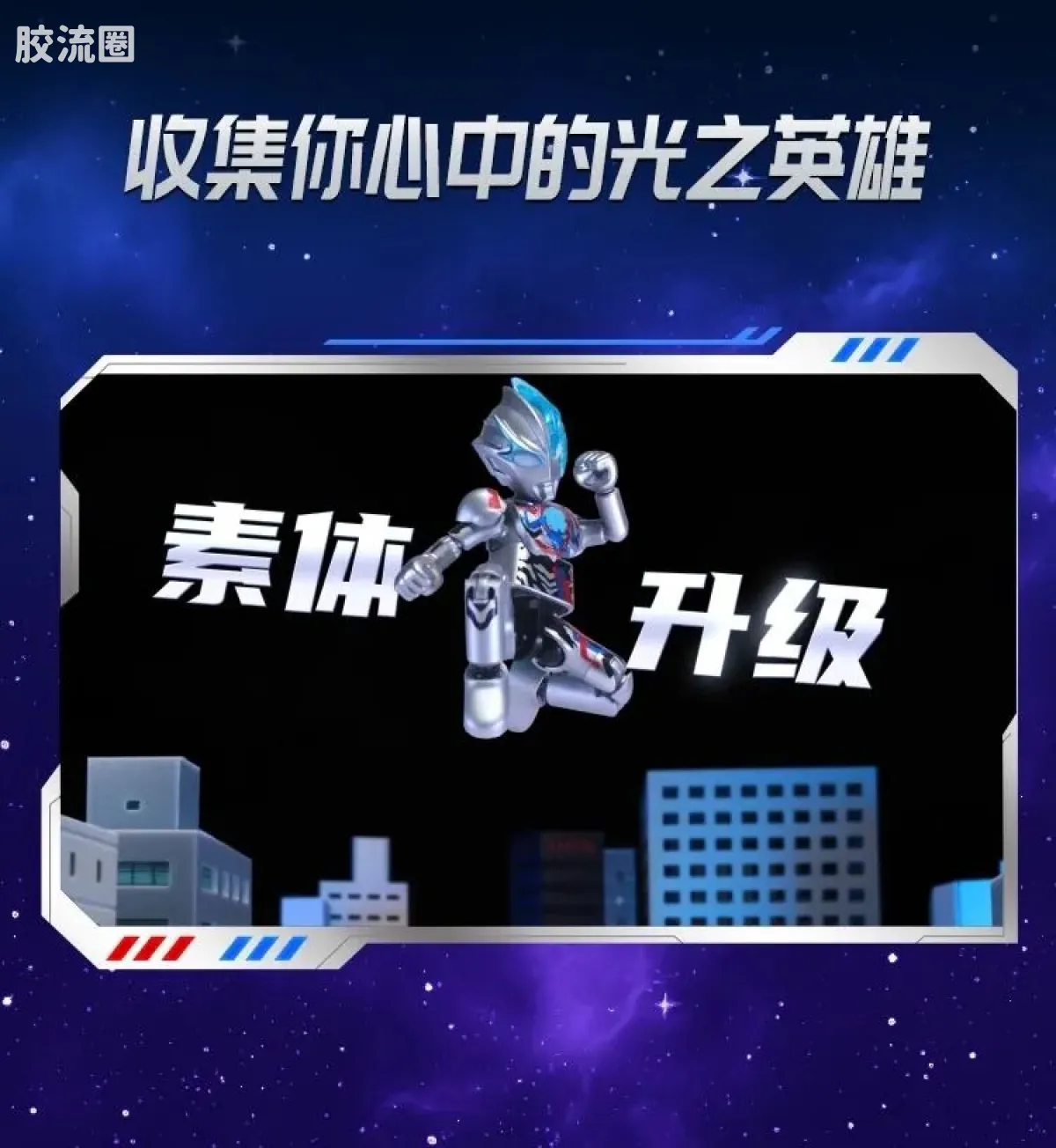 布鲁可奥特曼 端盒 第12弹 耀变星光 - 图片