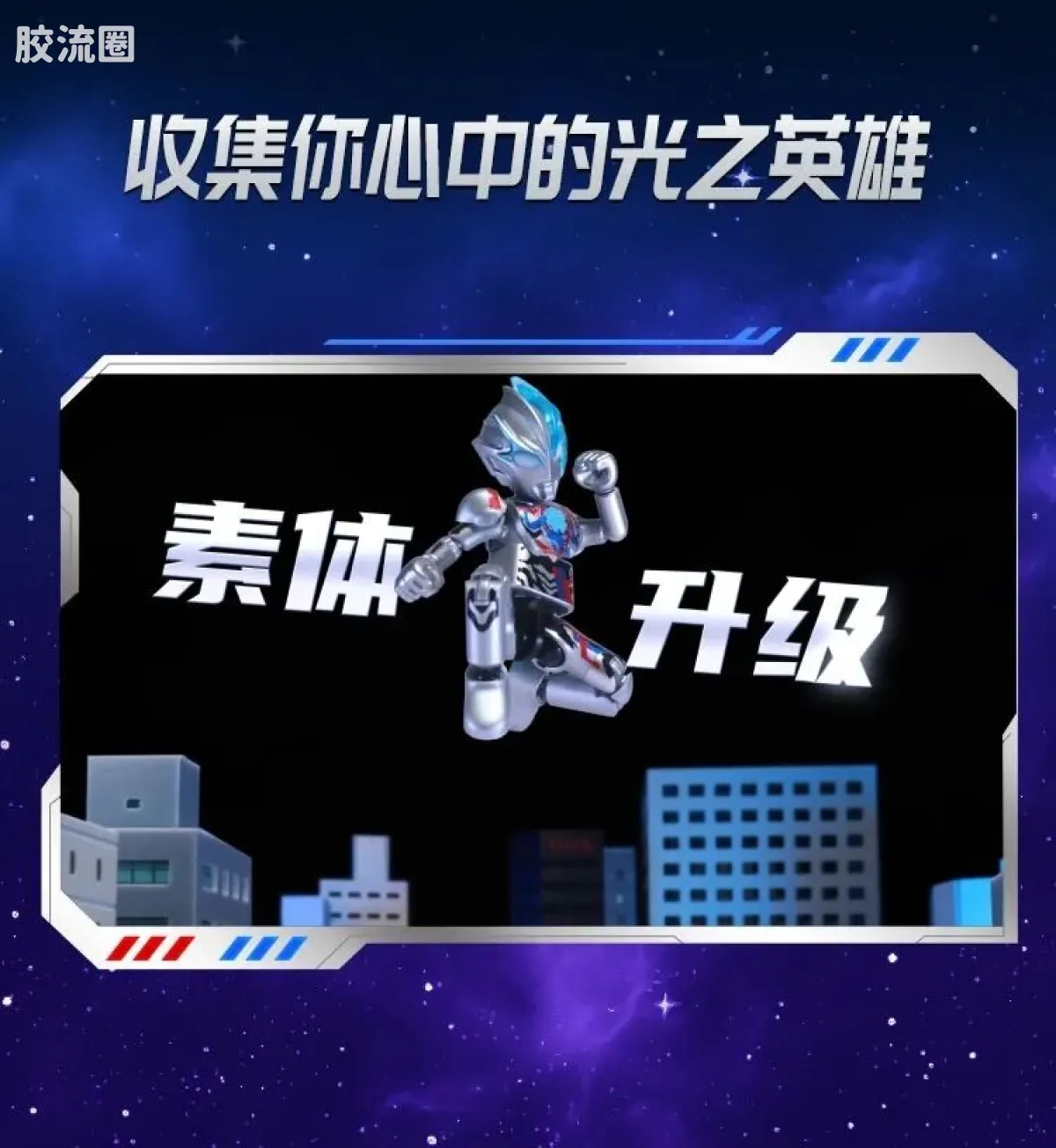布鲁可奥特曼 端盒 第12弹 耀变星光 - 图片