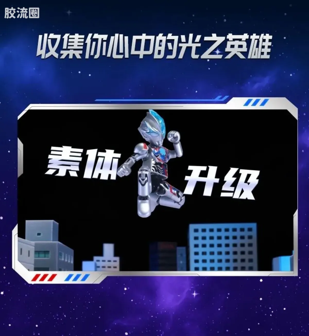 布鲁可奥特曼 端盒 第12弹 耀变星光 - 图片