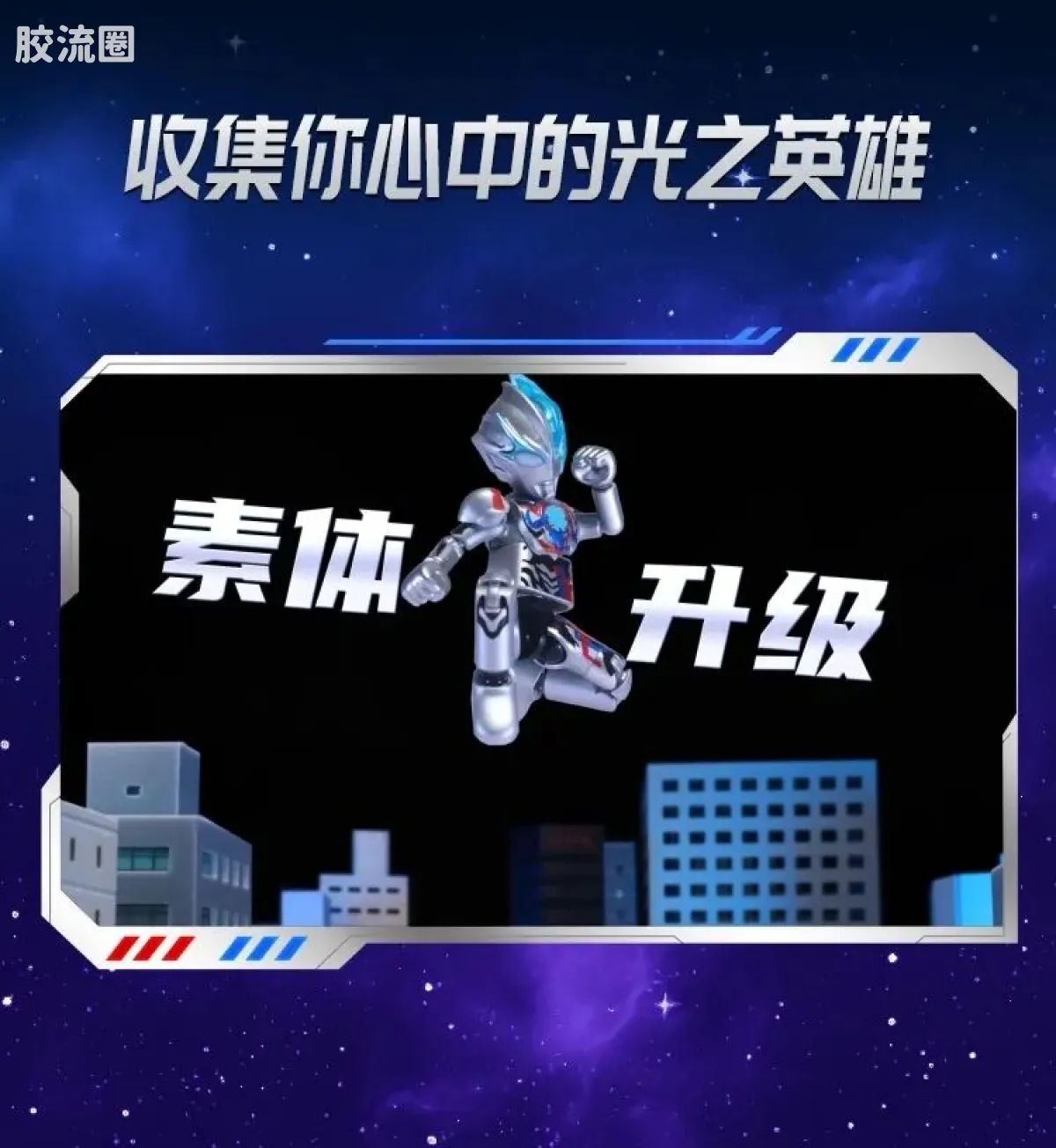 布鲁可奥特曼 端盒 第12弹 耀变星光 - 图片