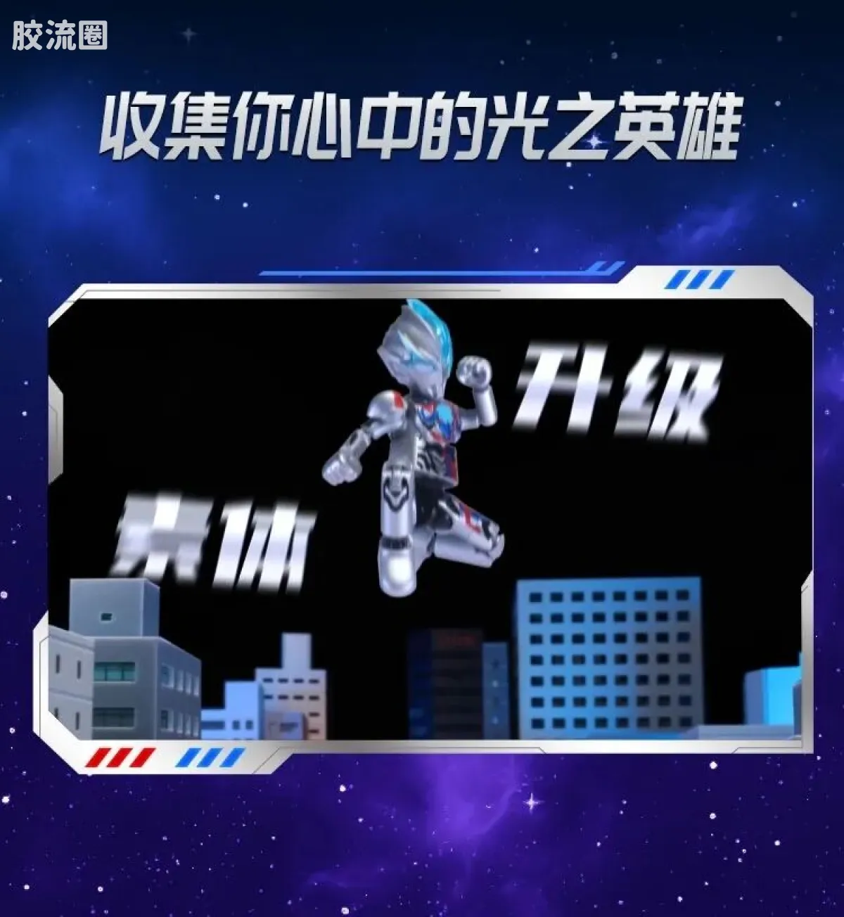 布鲁可奥特曼 端盒 第12弹 耀变星光 - 图片