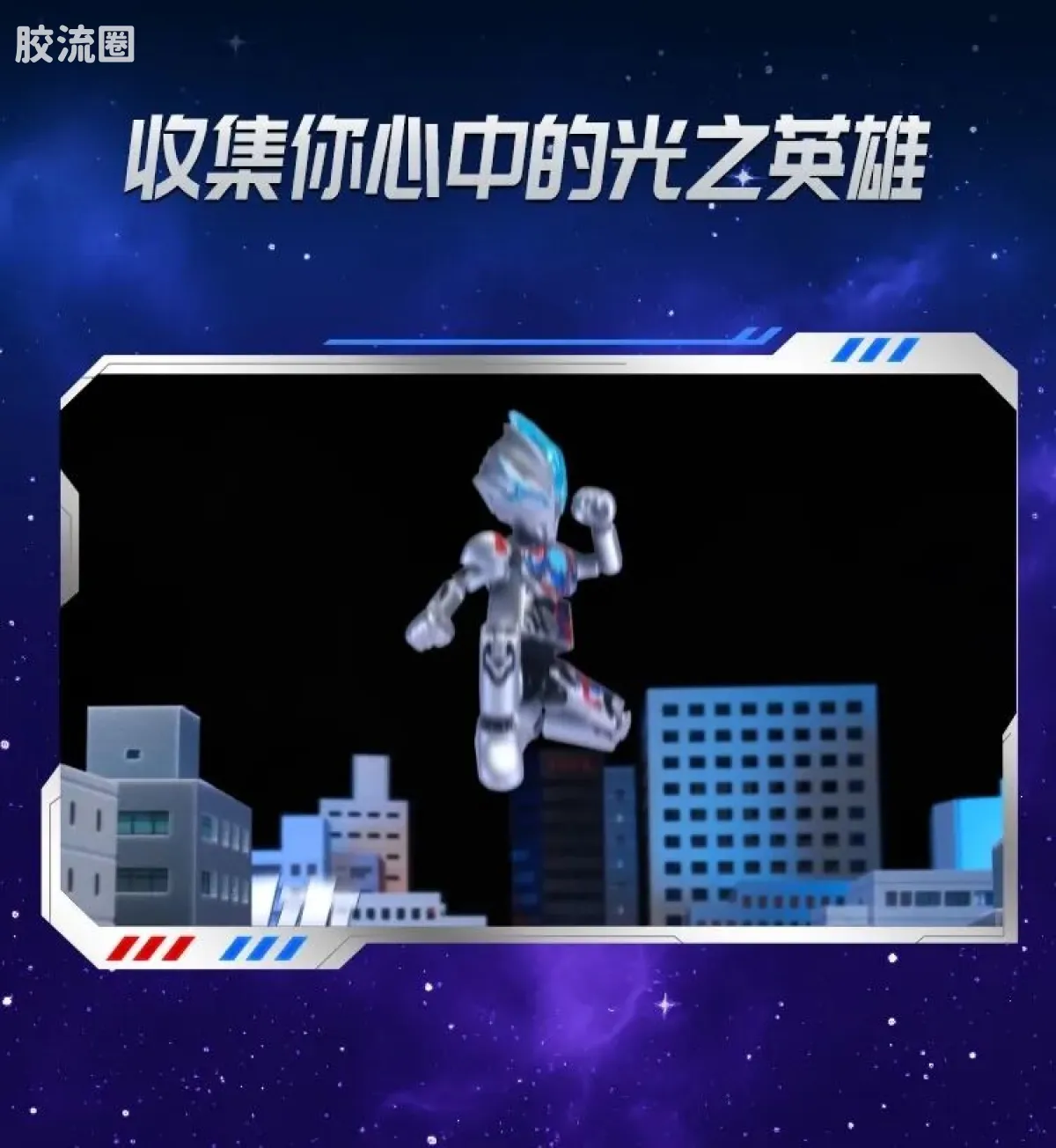 布鲁可奥特曼 端盒 第12弹 耀变星光 - 图片