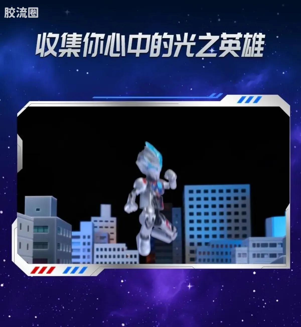 布鲁可奥特曼 端盒 第12弹 耀变星光 - 图片