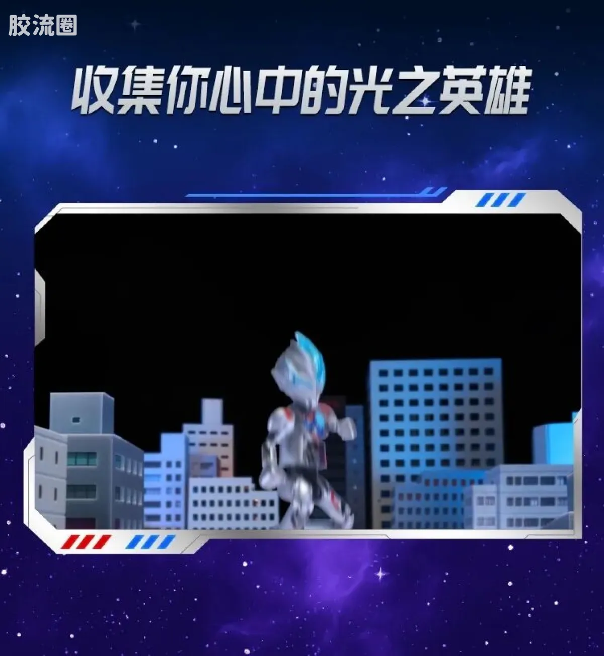 布鲁可奥特曼 端盒 第12弹 耀变星光 - 图片