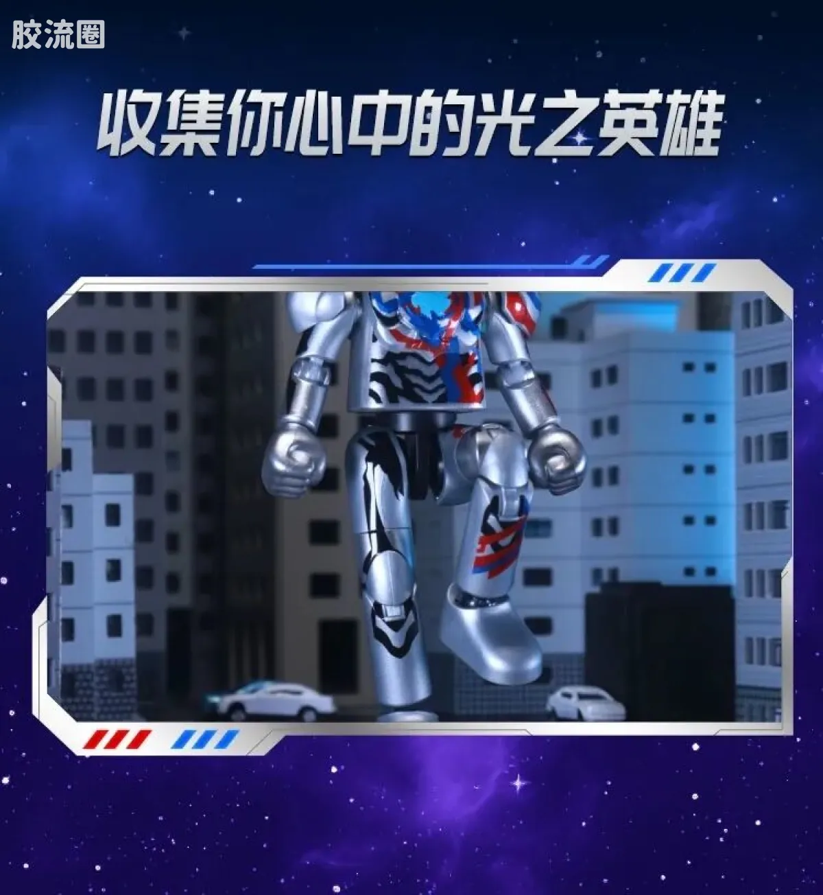 布鲁可奥特曼 端盒 第12弹 耀变星光 - 图片