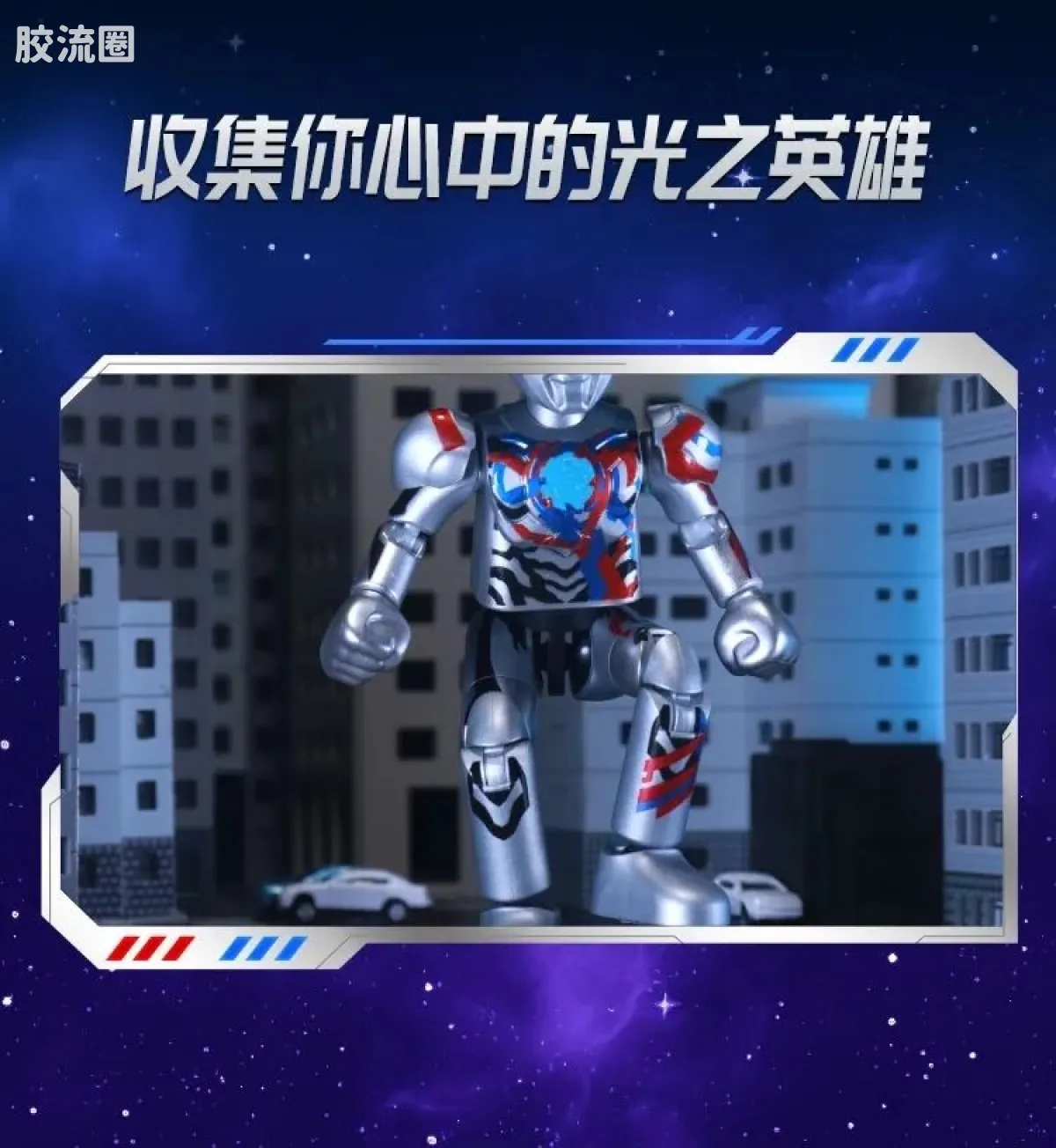 布鲁可奥特曼 端盒 第12弹 耀变星光 - 图片