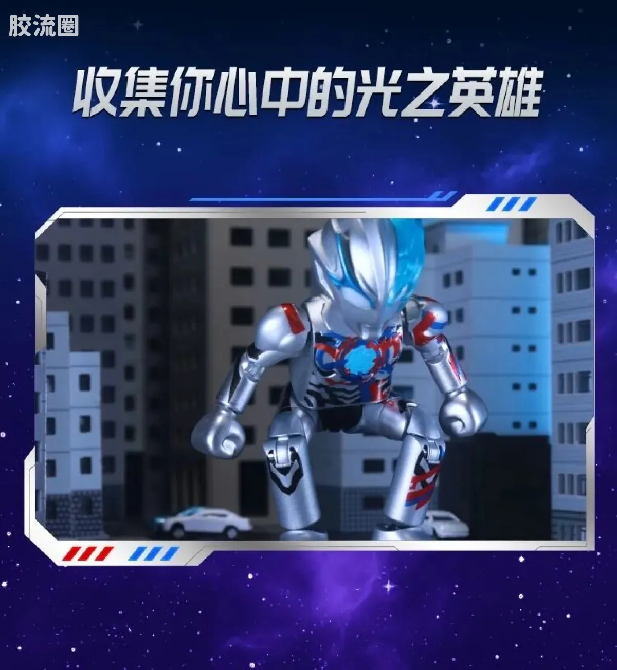 布鲁可奥特曼 端盒 第12弹 耀变星光 - 图片