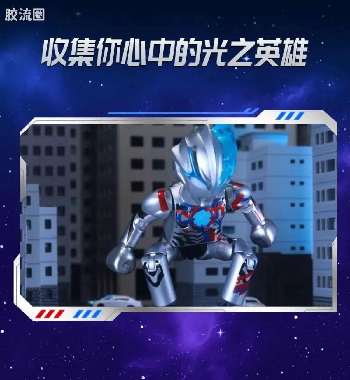 布鲁可奥特曼 端盒 第12弹 耀变星光 - 图片