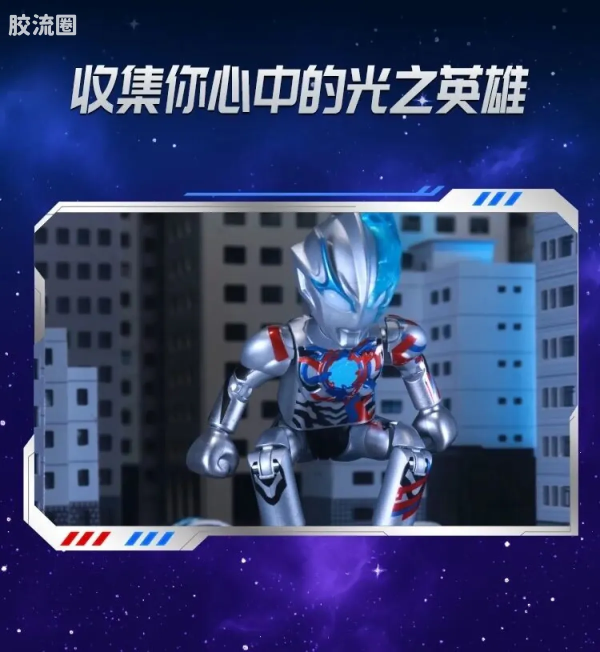布鲁可奥特曼 端盒 第12弹 耀变星光 - 图片