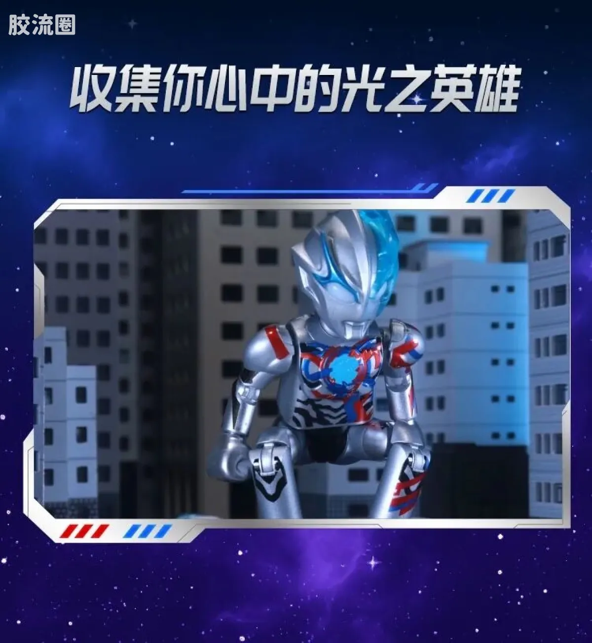 布鲁可奥特曼 端盒 第12弹 耀变星光 - 图片