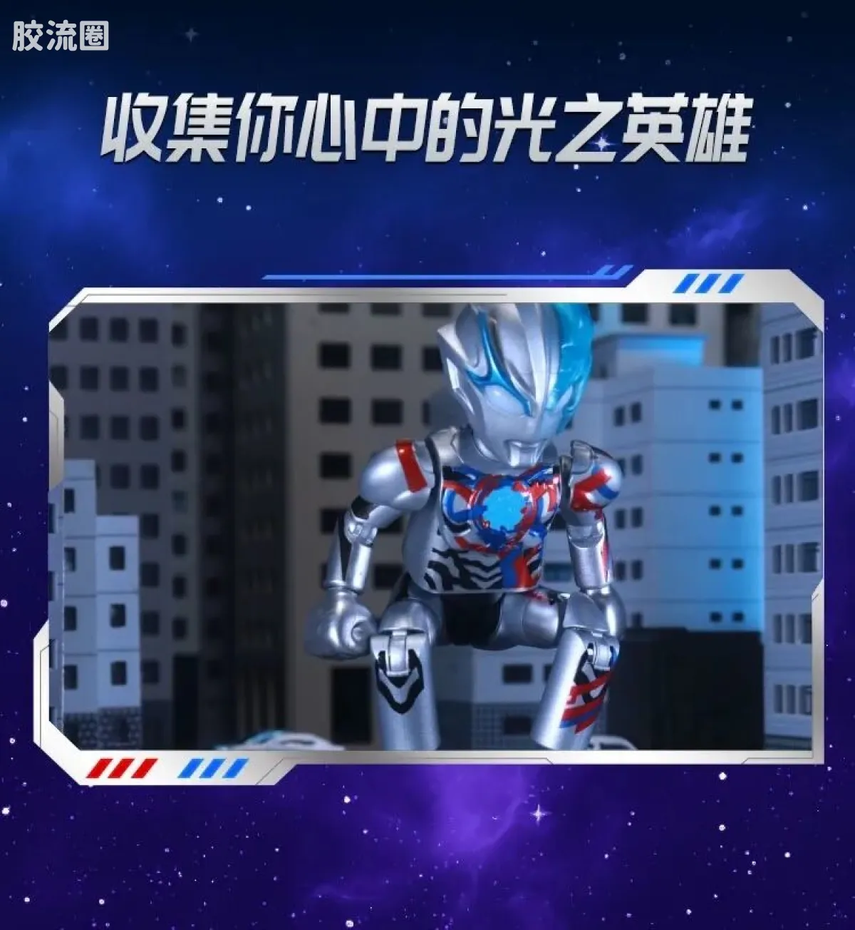 布鲁可奥特曼 端盒 第12弹 耀变星光 - 图片