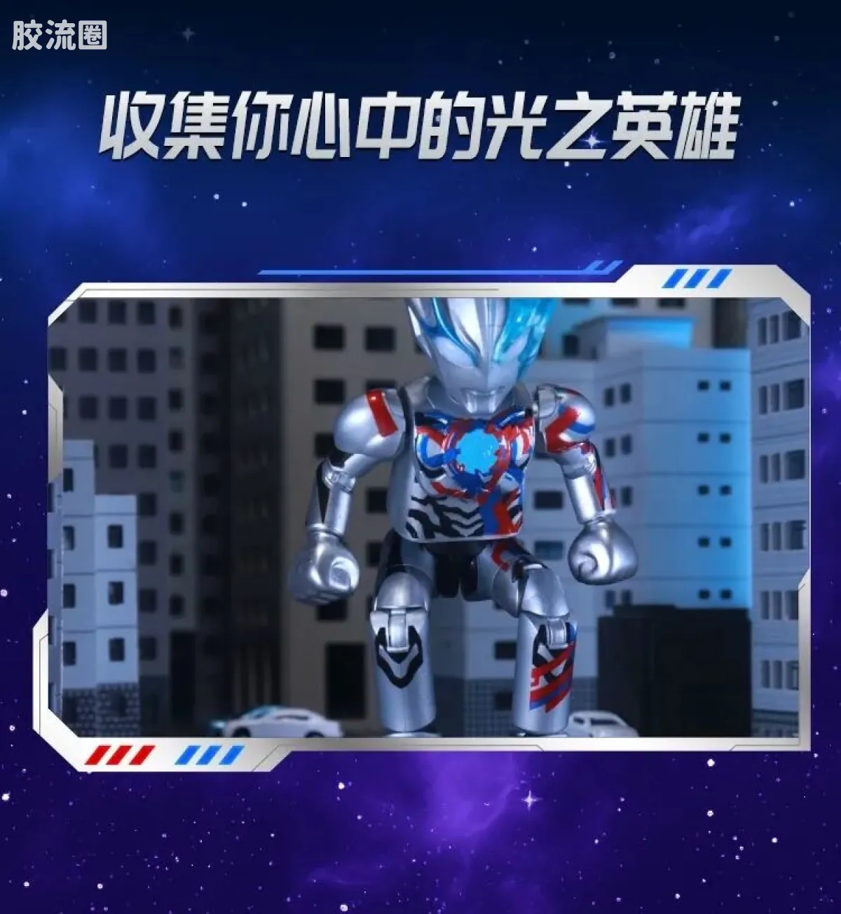 布鲁可奥特曼 端盒 第12弹 耀变星光 - 图片