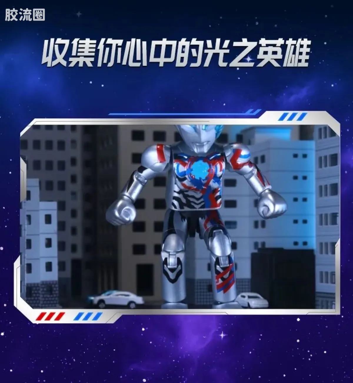 布鲁可奥特曼 端盒 第12弹 耀变星光 - 图片
