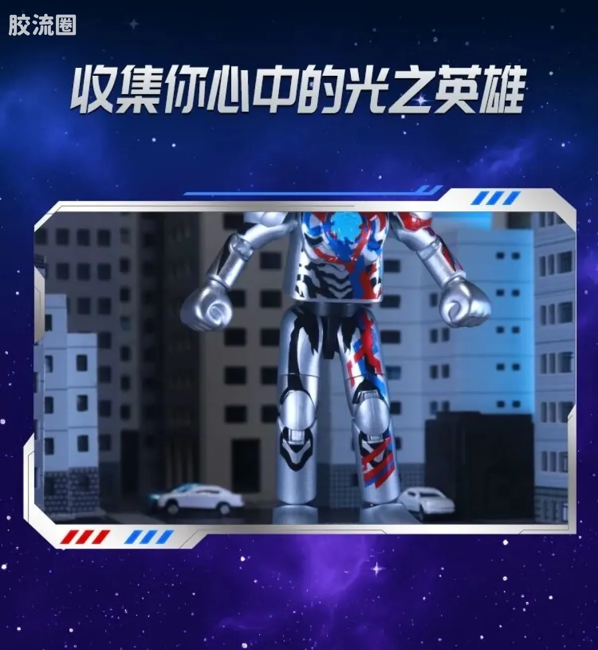 布鲁可奥特曼 端盒 第12弹 耀变星光 - 图片