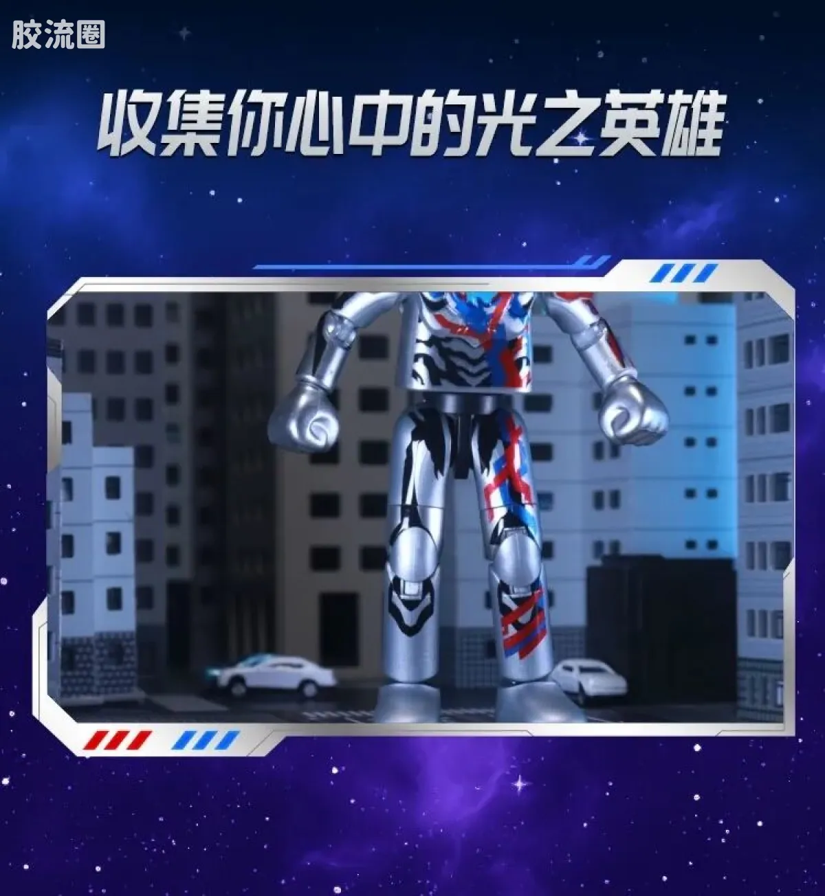 布鲁可奥特曼 端盒 第12弹 耀变星光 - 图片