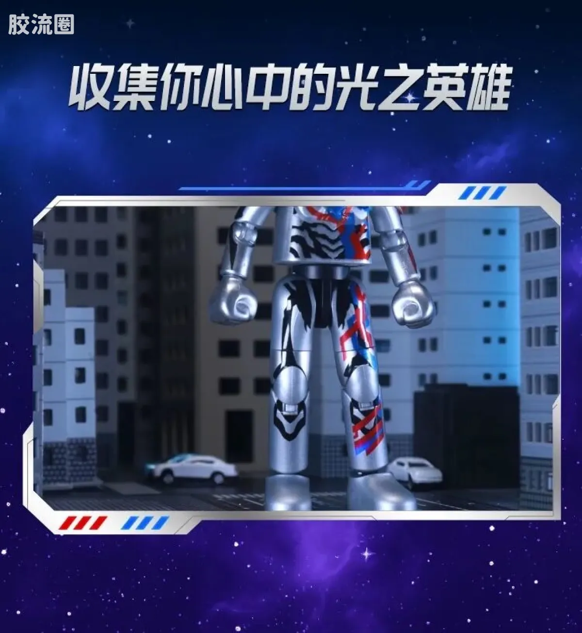 布鲁可奥特曼 端盒 第12弹 耀变星光 - 图片