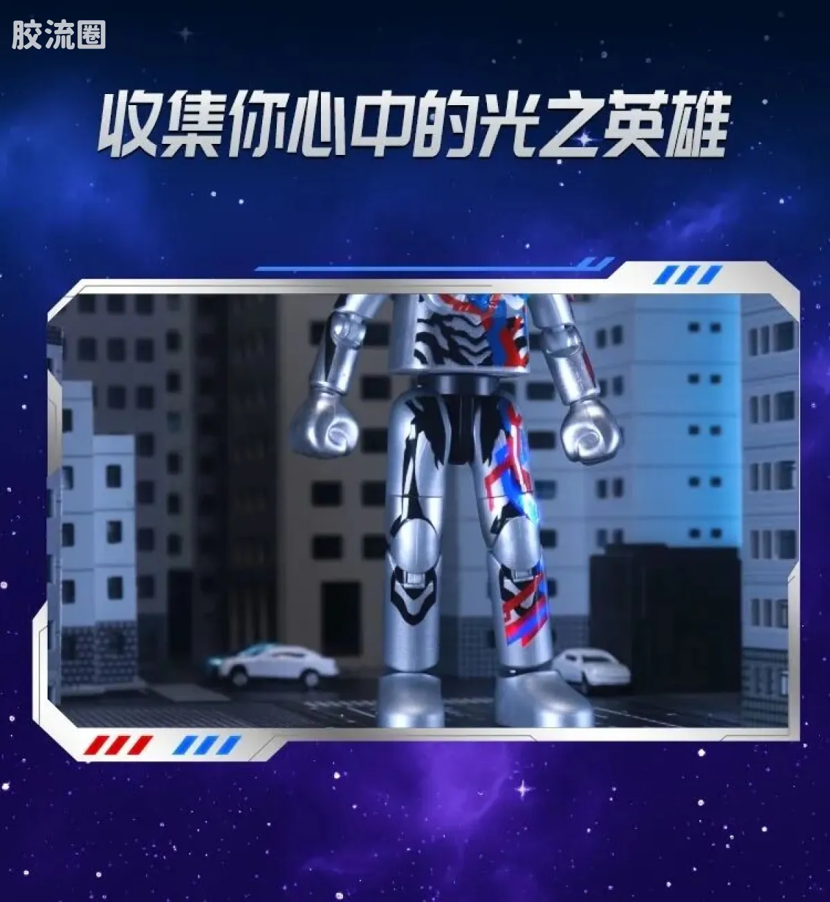 布鲁可奥特曼 端盒 第12弹 耀变星光 - 图片