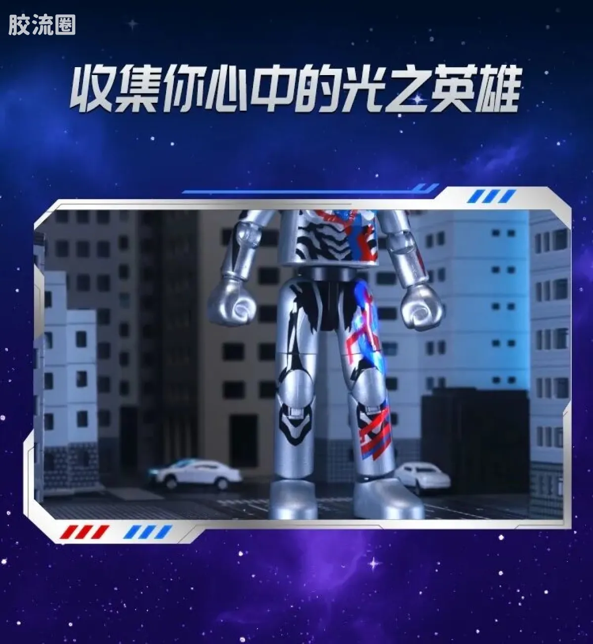 布鲁可奥特曼 端盒 第12弹 耀变星光 - 图片