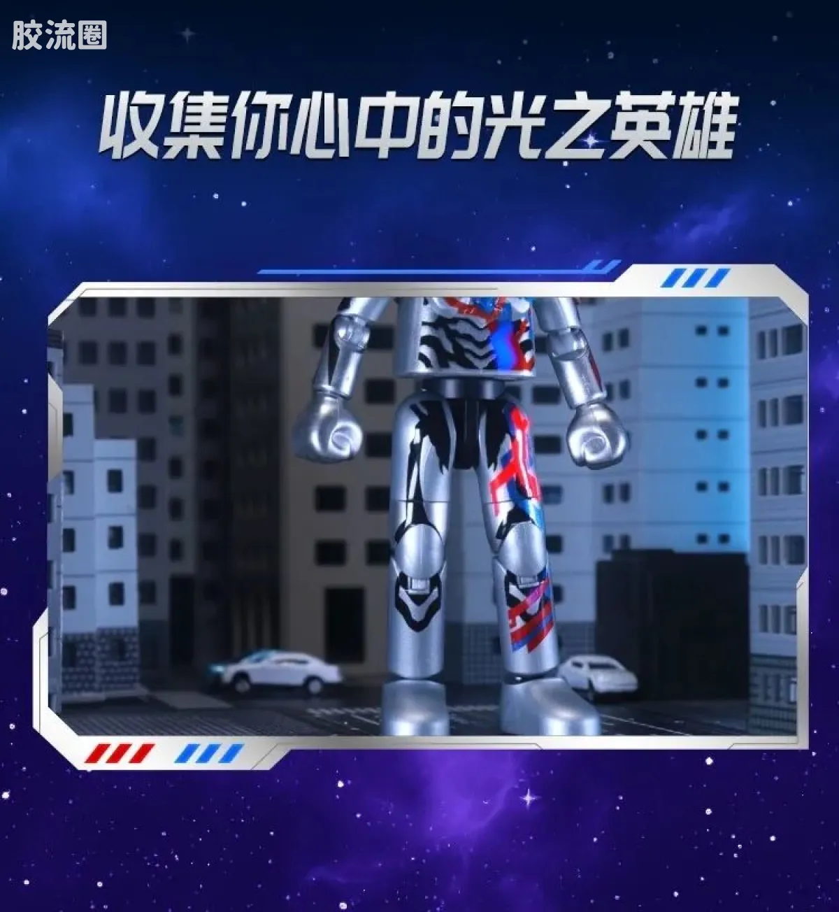 布鲁可奥特曼 端盒 第12弹 耀变星光 - 图片