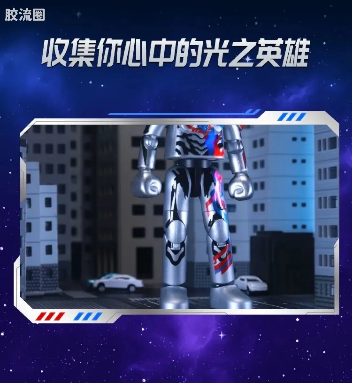 布鲁可奥特曼 端盒 第12弹 耀变星光 - 图片