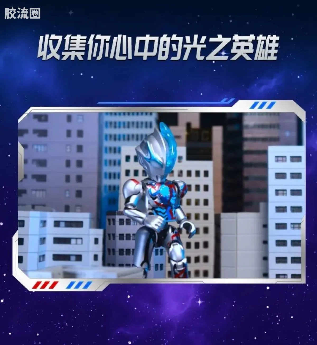 布鲁可奥特曼 端盒 第12弹 耀变星光 - 图片