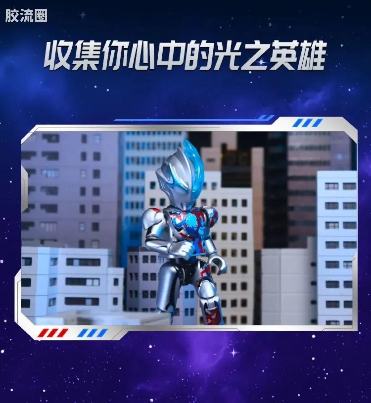布鲁可奥特曼 端盒 第12弹 耀变星光 - 图片