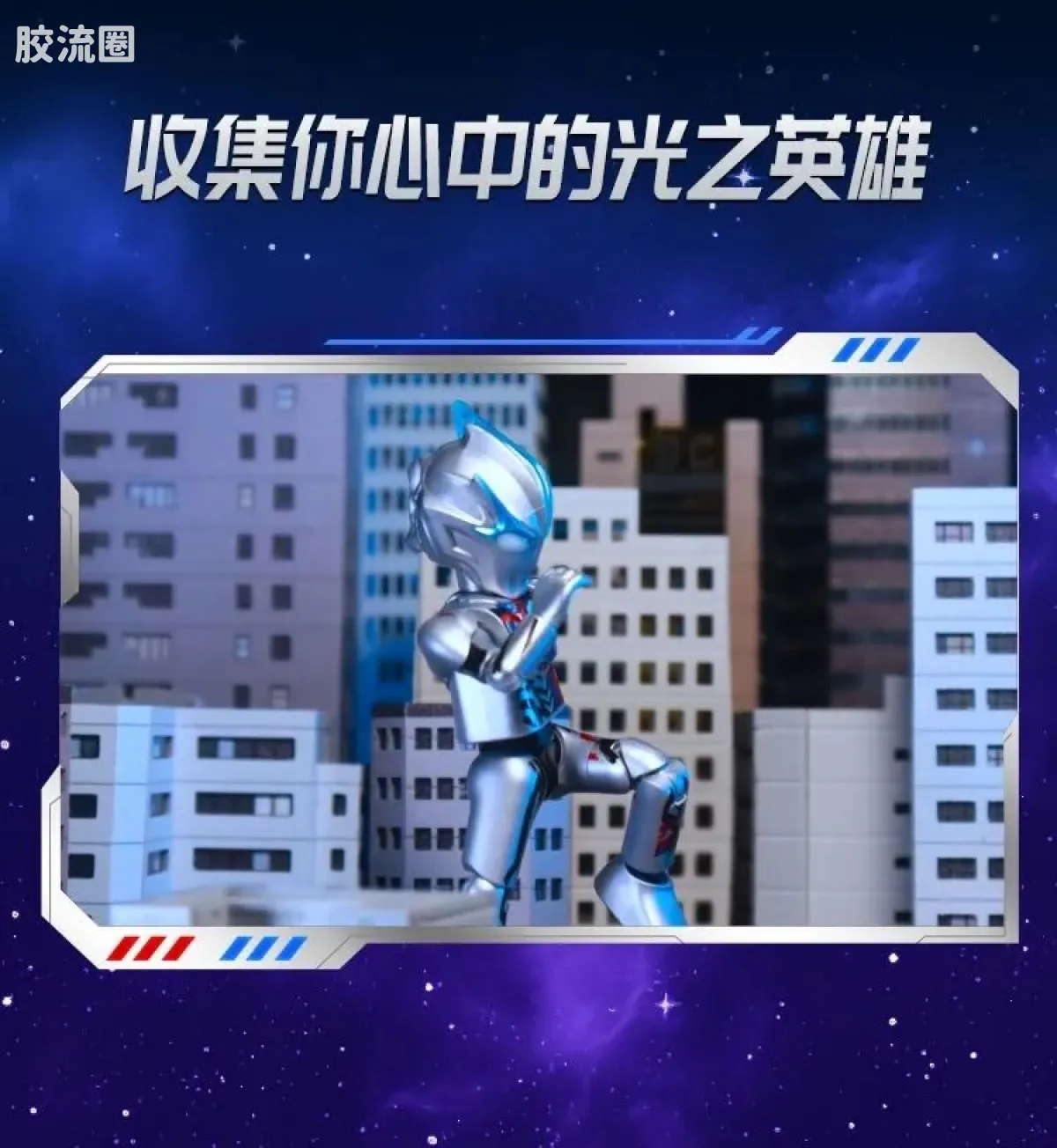 布鲁可奥特曼 端盒 第12弹 耀变星光 - 图片