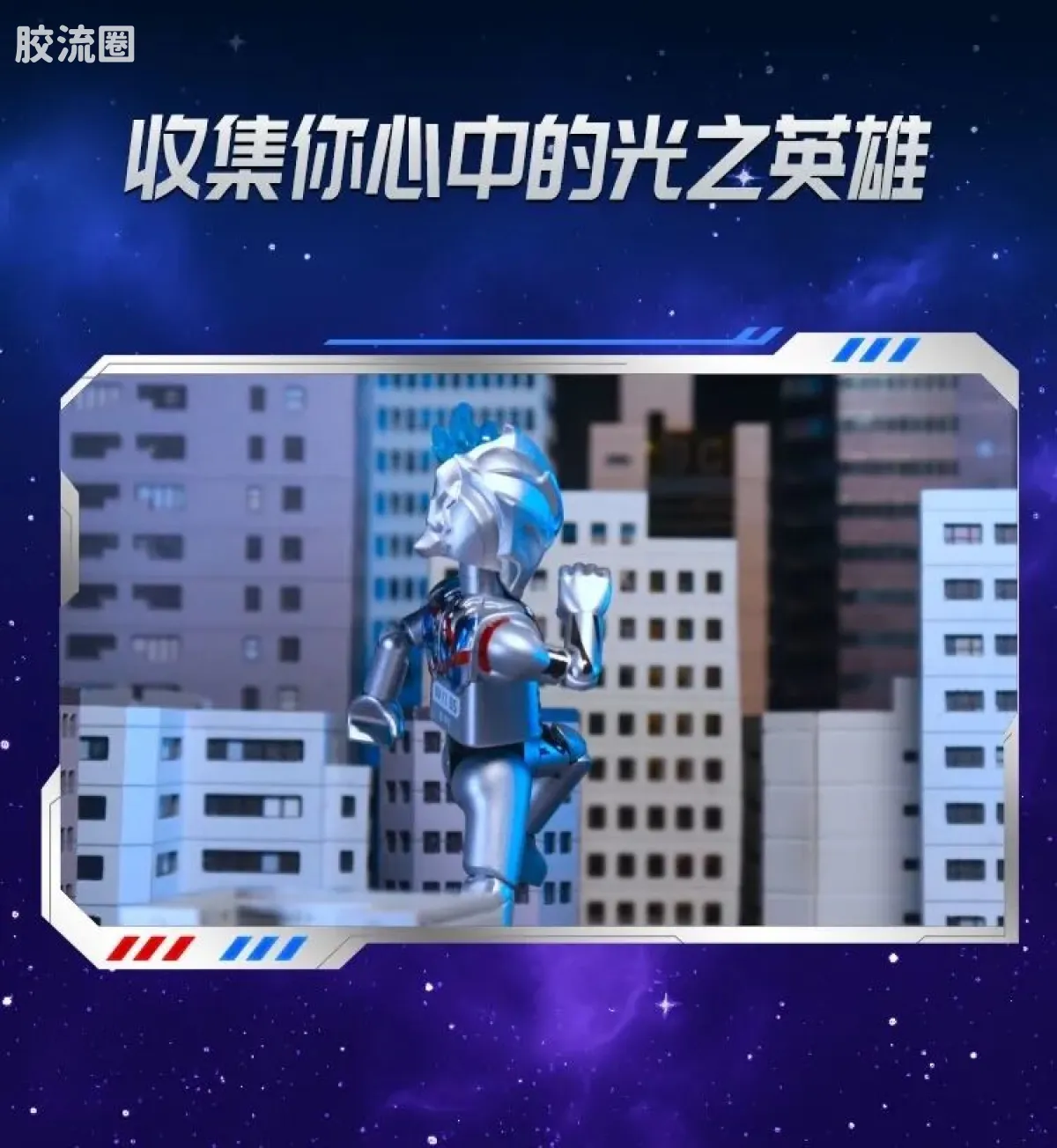 布鲁可奥特曼 端盒 第12弹 耀变星光 - 图片