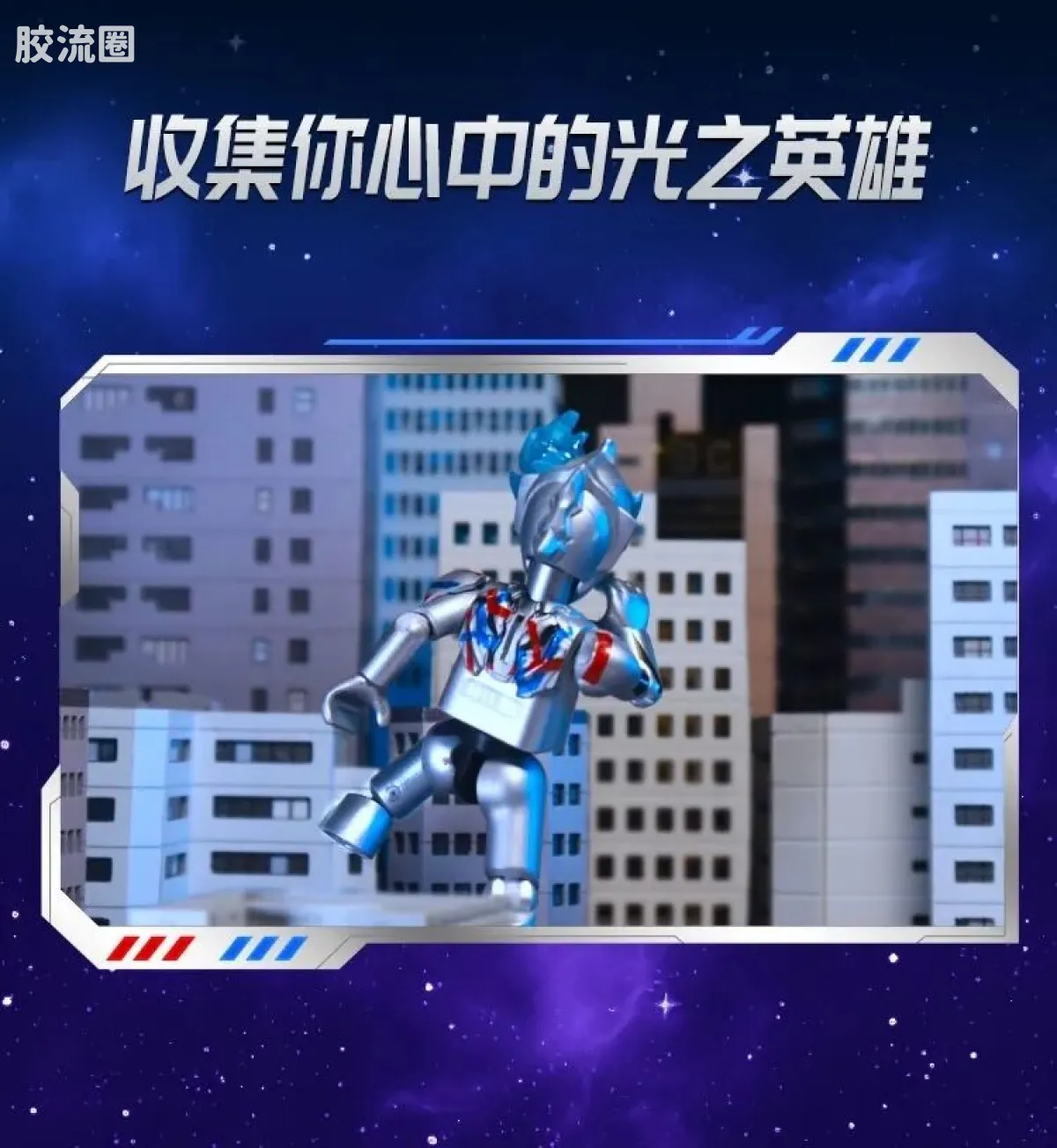 布鲁可奥特曼 端盒 第12弹 耀变星光 - 图片