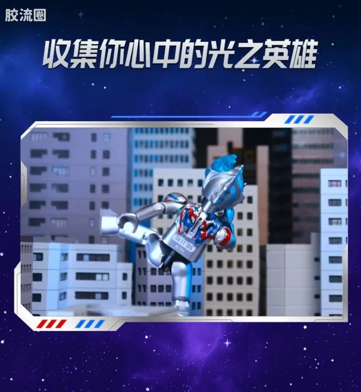 布鲁可奥特曼 端盒 第12弹 耀变星光 - 图片