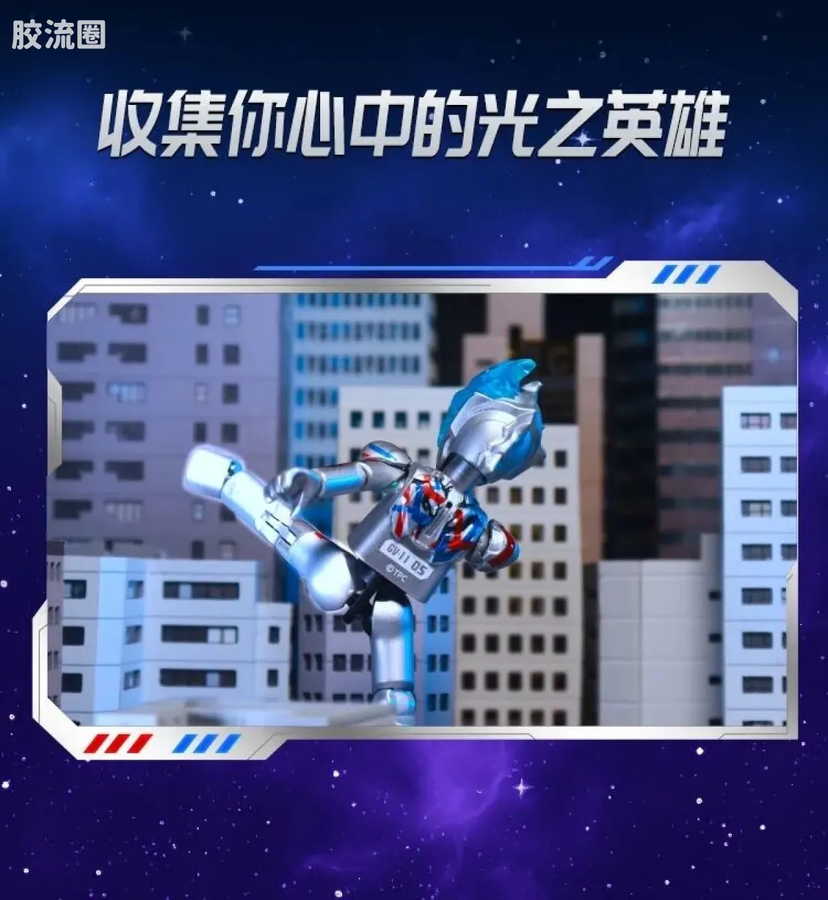 布鲁可奥特曼 端盒 第12弹 耀变星光 - 图片