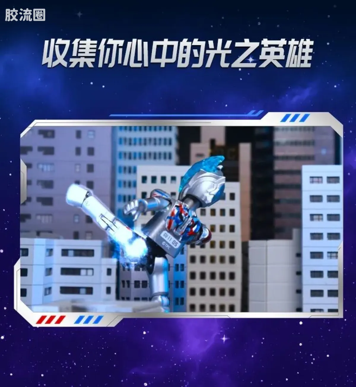 布鲁可奥特曼 端盒 第12弹 耀变星光 - 图片
