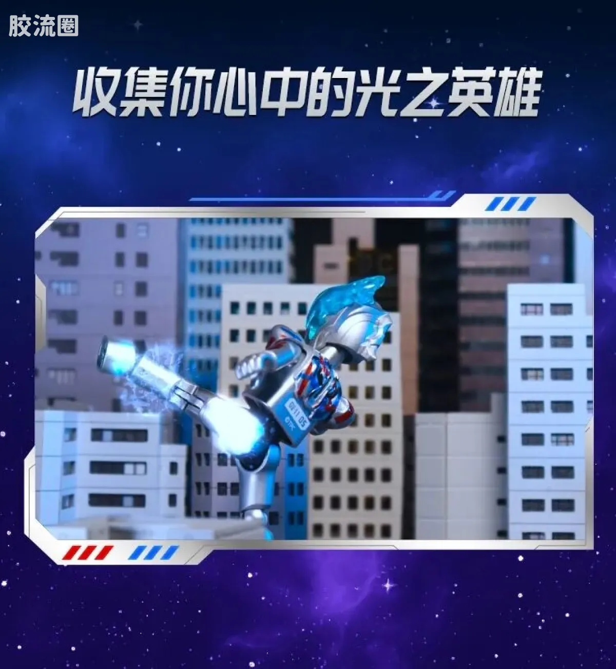 布鲁可奥特曼 端盒 第12弹 耀变星光 - 图片
