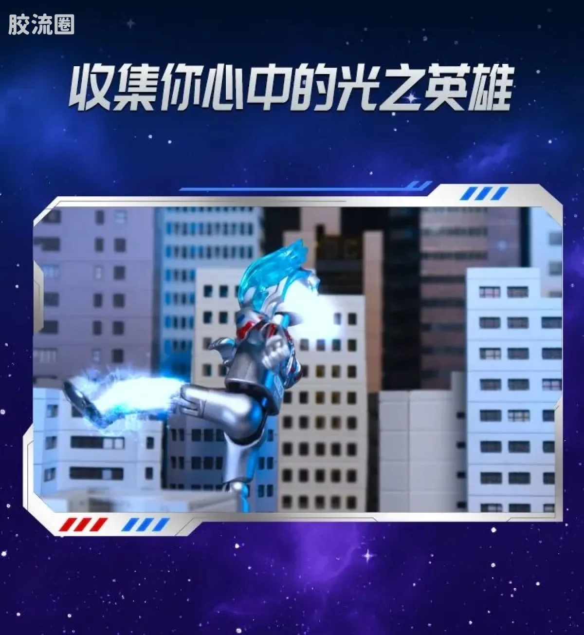 布鲁可奥特曼 端盒 第12弹 耀变星光 - 图片