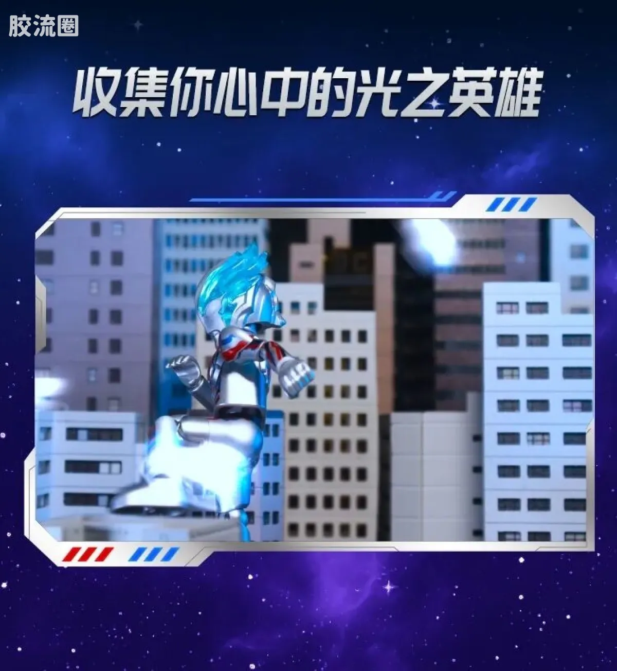 布鲁可奥特曼 端盒 第12弹 耀变星光 - 图片