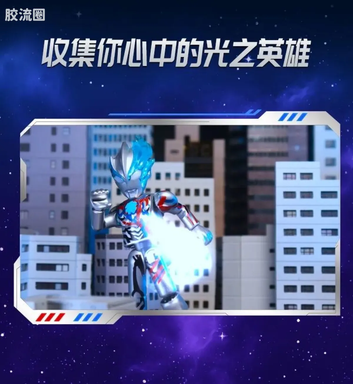 布鲁可奥特曼 端盒 第12弹 耀变星光 - 图片