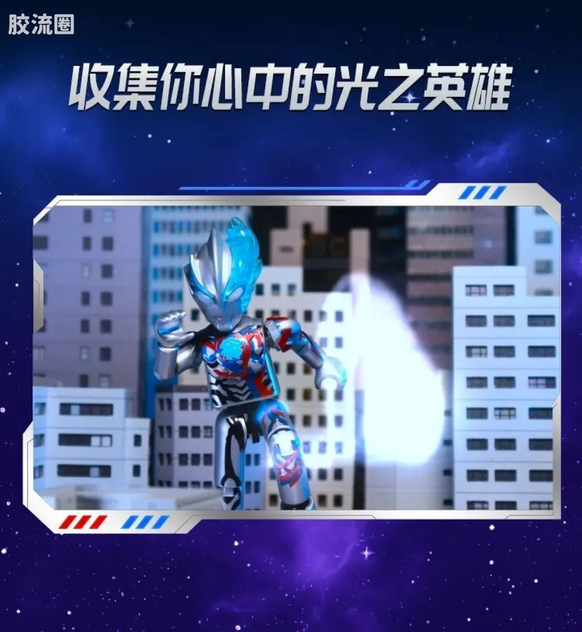 布鲁可奥特曼 端盒 第12弹 耀变星光 - 图片
