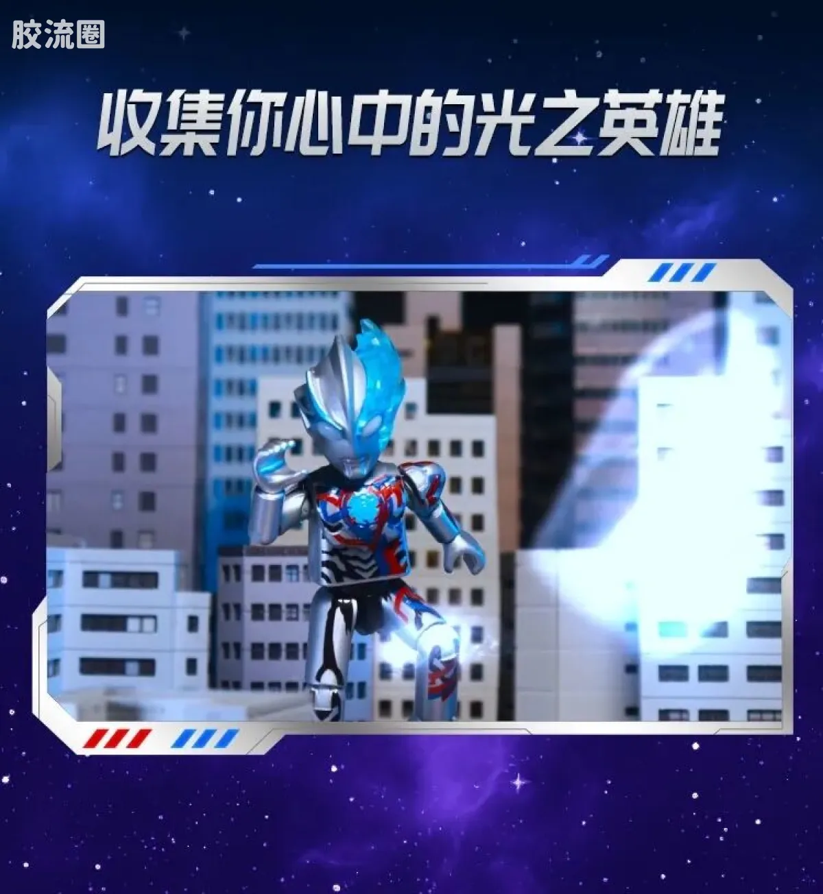 布鲁可奥特曼 端盒 第12弹 耀变星光 - 图片