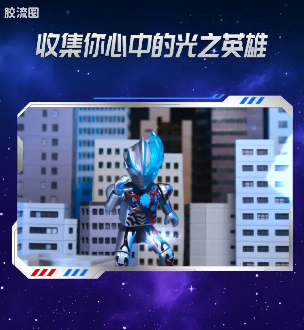 布鲁可奥特曼 端盒 第12弹 耀变星光 - 图片