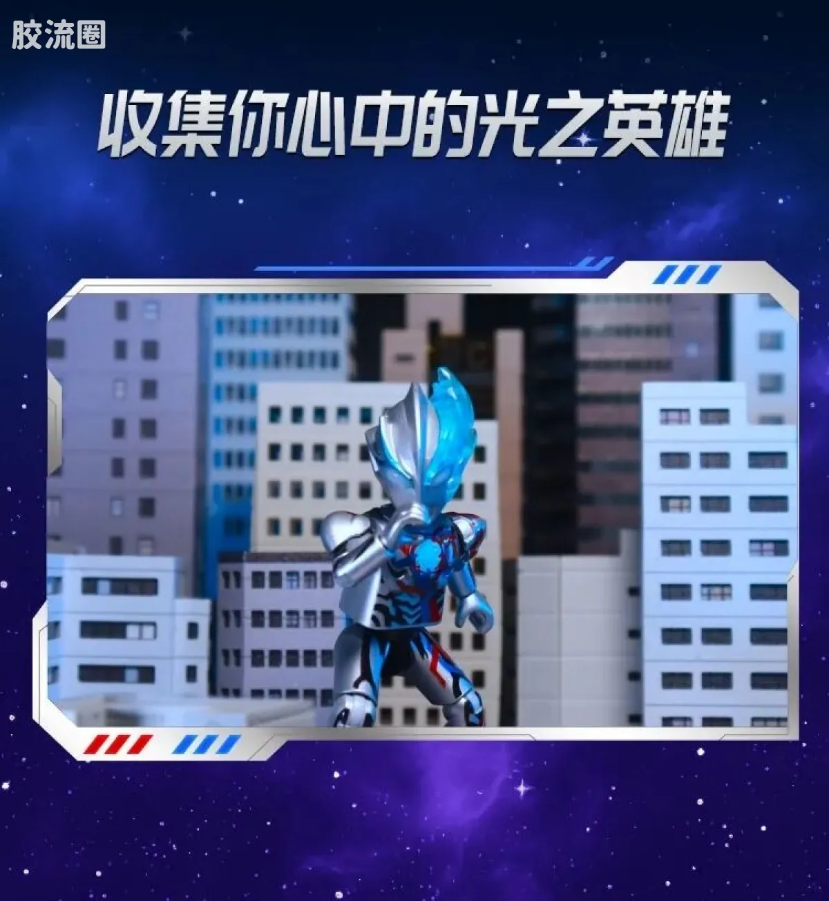 布鲁可奥特曼 端盒 第12弹 耀变星光 - 图片