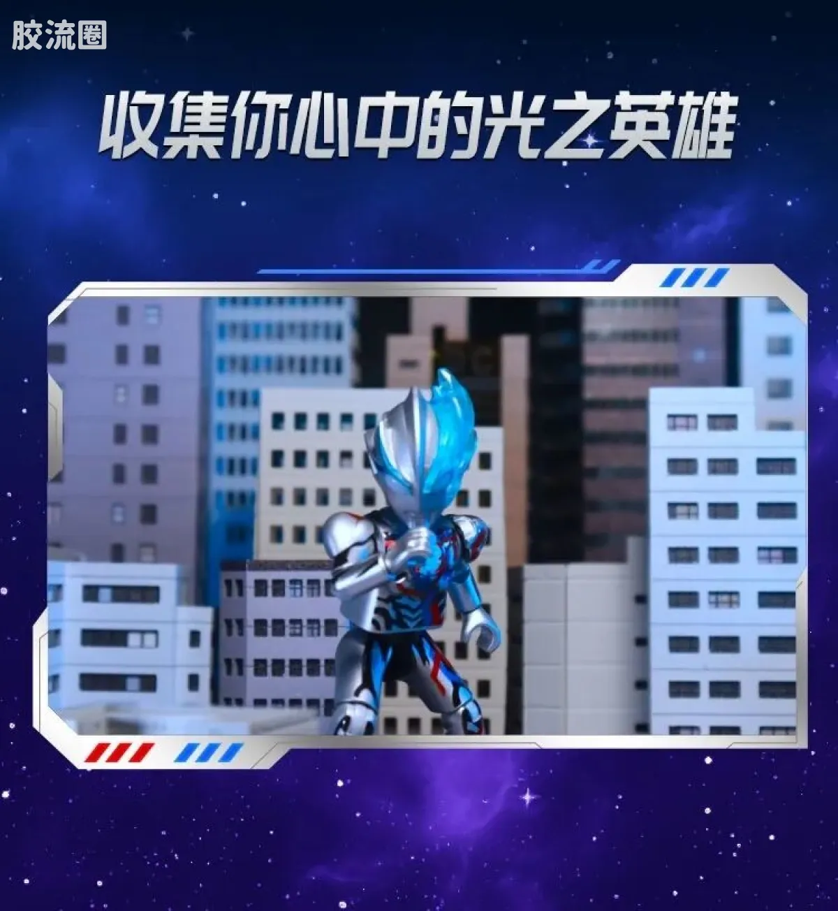 布鲁可奥特曼 端盒 第12弹 耀变星光 - 图片