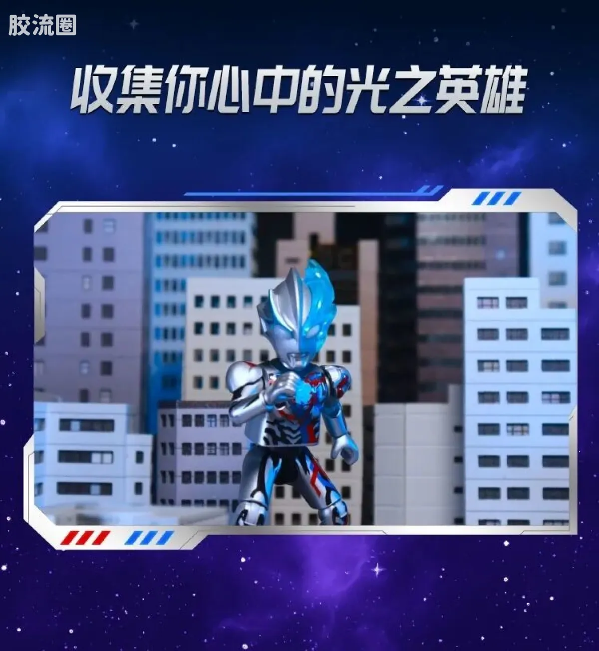 布鲁可奥特曼 端盒 第12弹 耀变星光 - 图片