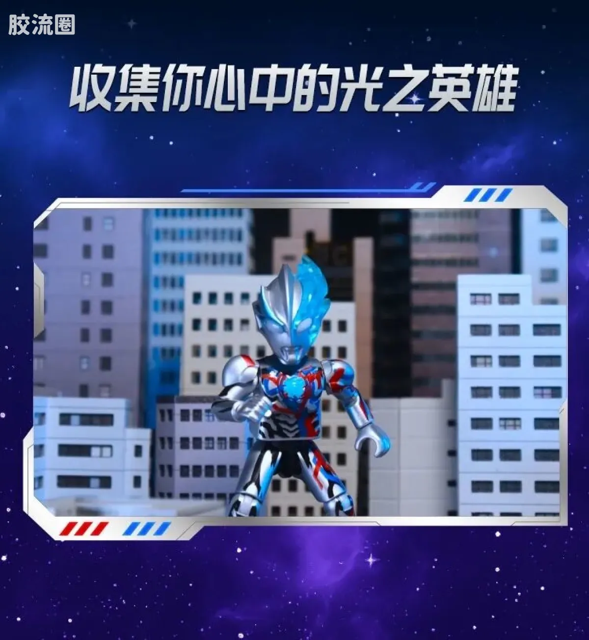 布鲁可奥特曼 端盒 第12弹 耀变星光 - 图片