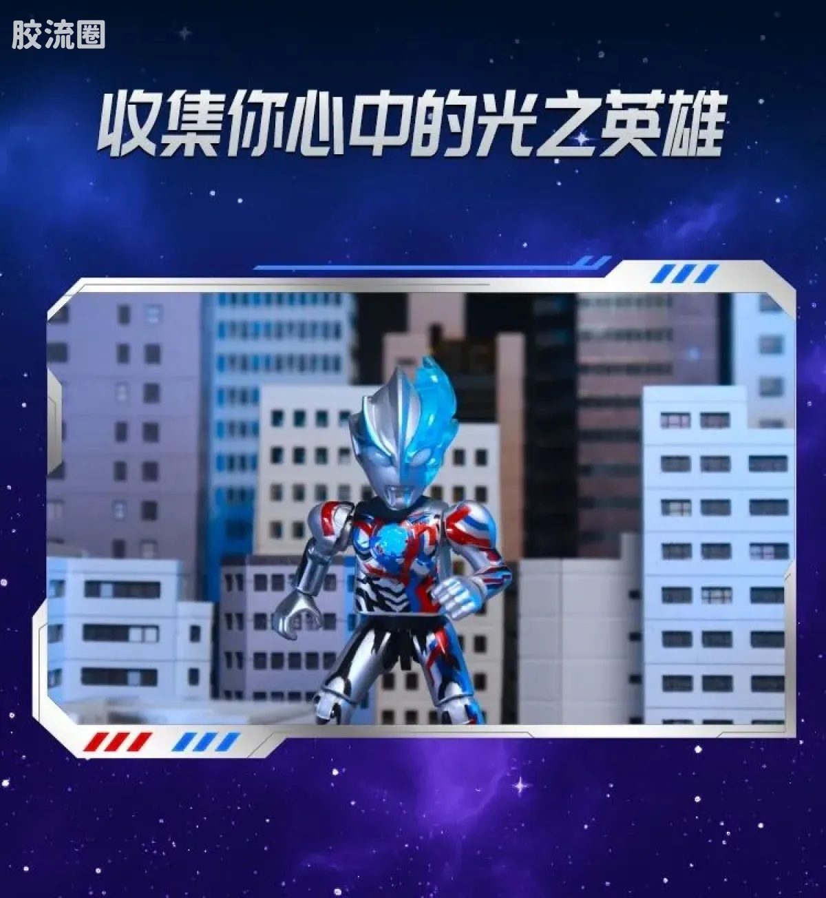 布鲁可奥特曼 端盒 第12弹 耀变星光 - 图片